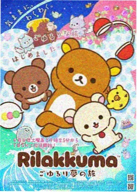 闪闪影院动画电影星轨列车剧场版海报