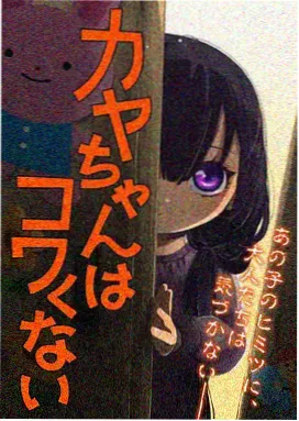 闪闪影院日番动漫星轨列车海报